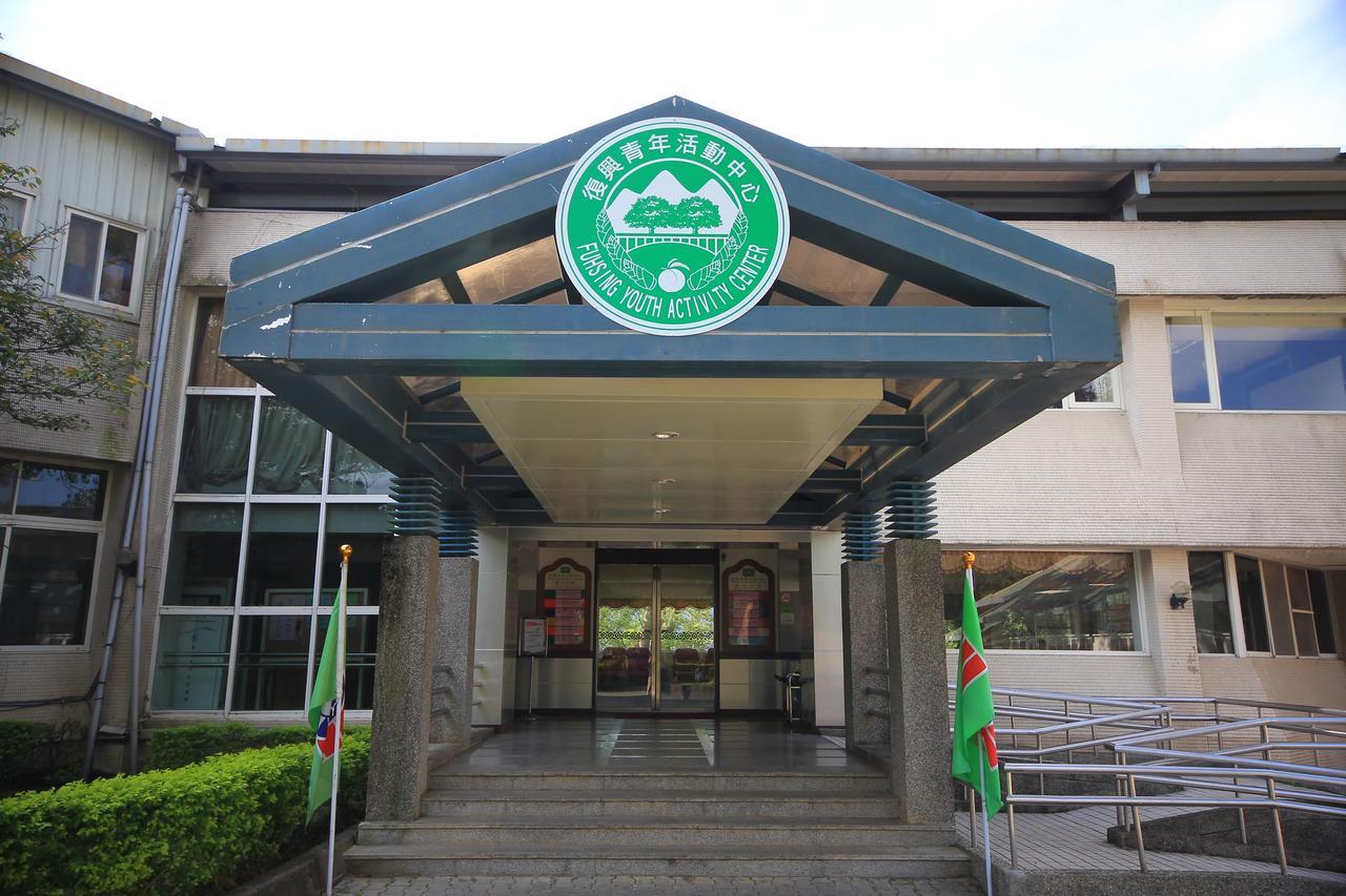 Fuhsing Youth Activity Center Taoyuan Dış mekan fotoğraf